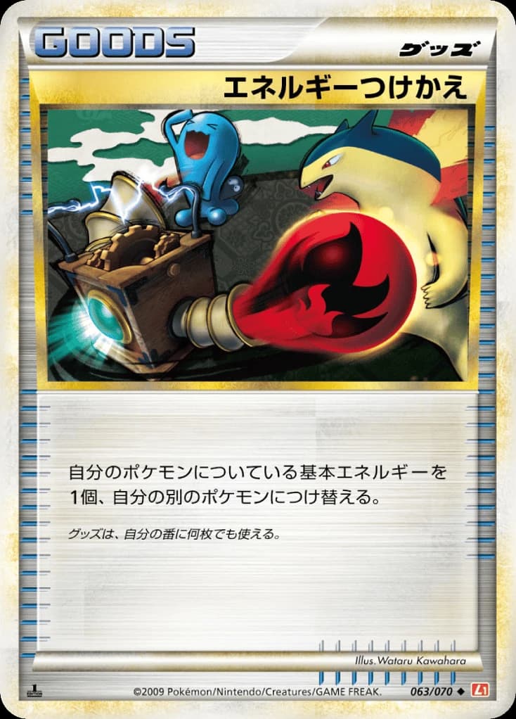 Energy Switch (63)