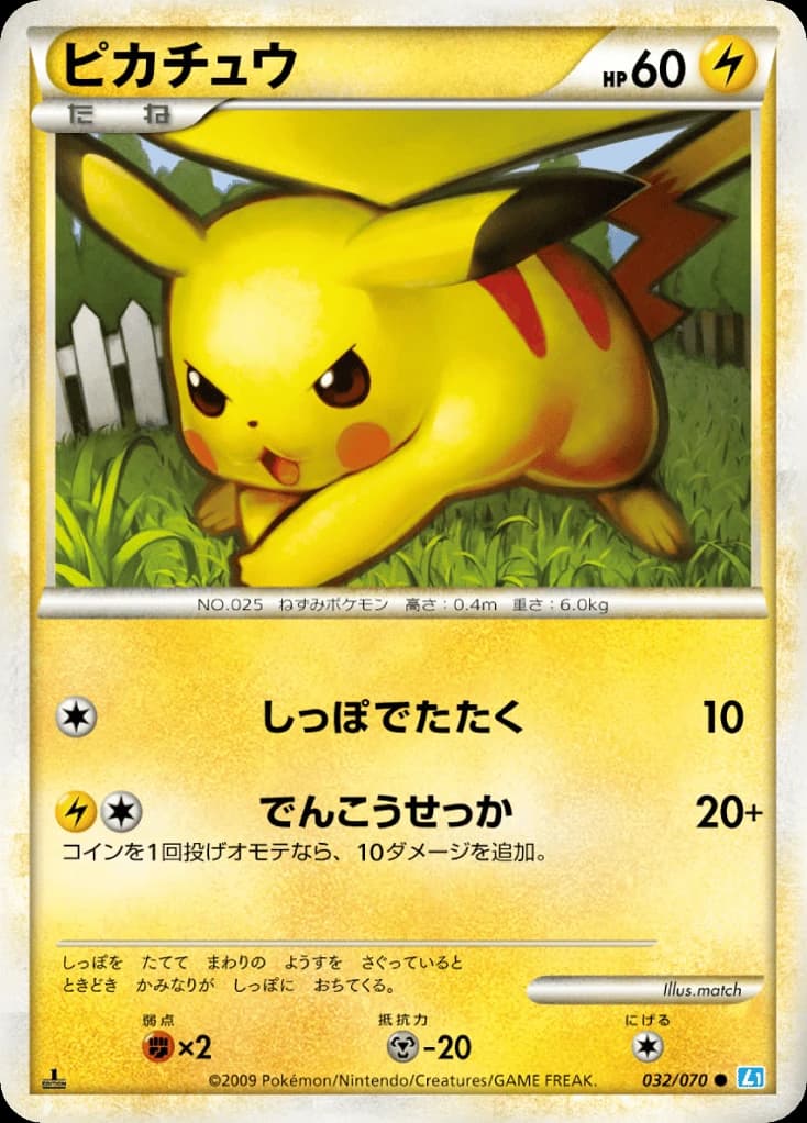 Pikachu (32)