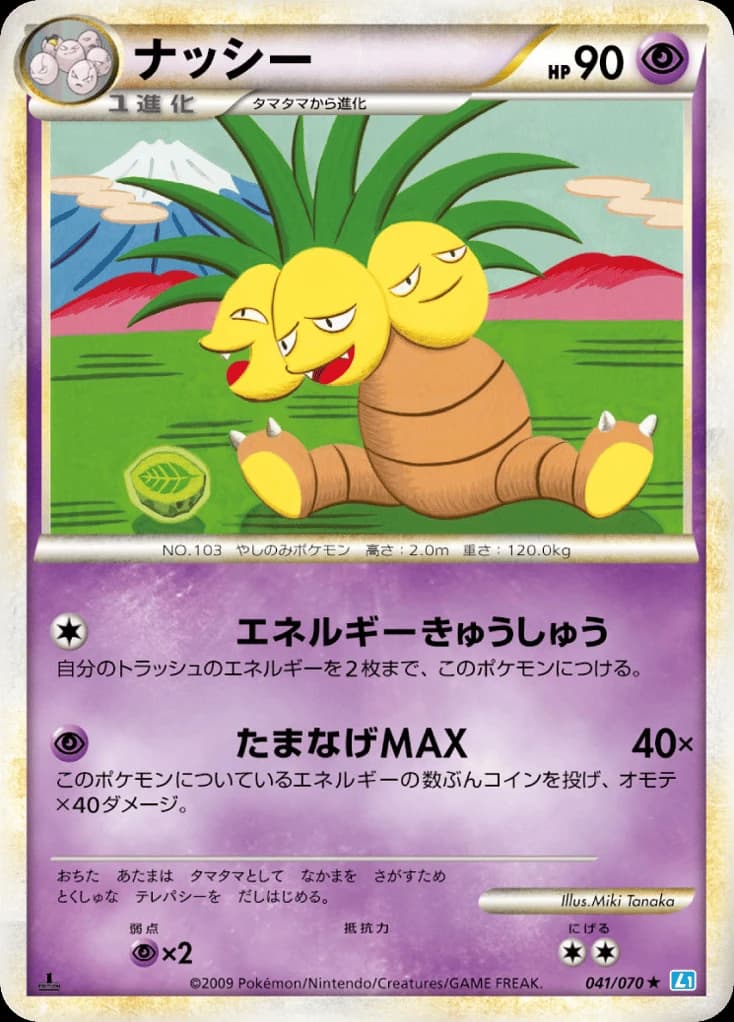Exeggutor (41)