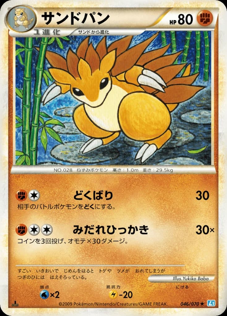 Sandslash (46)