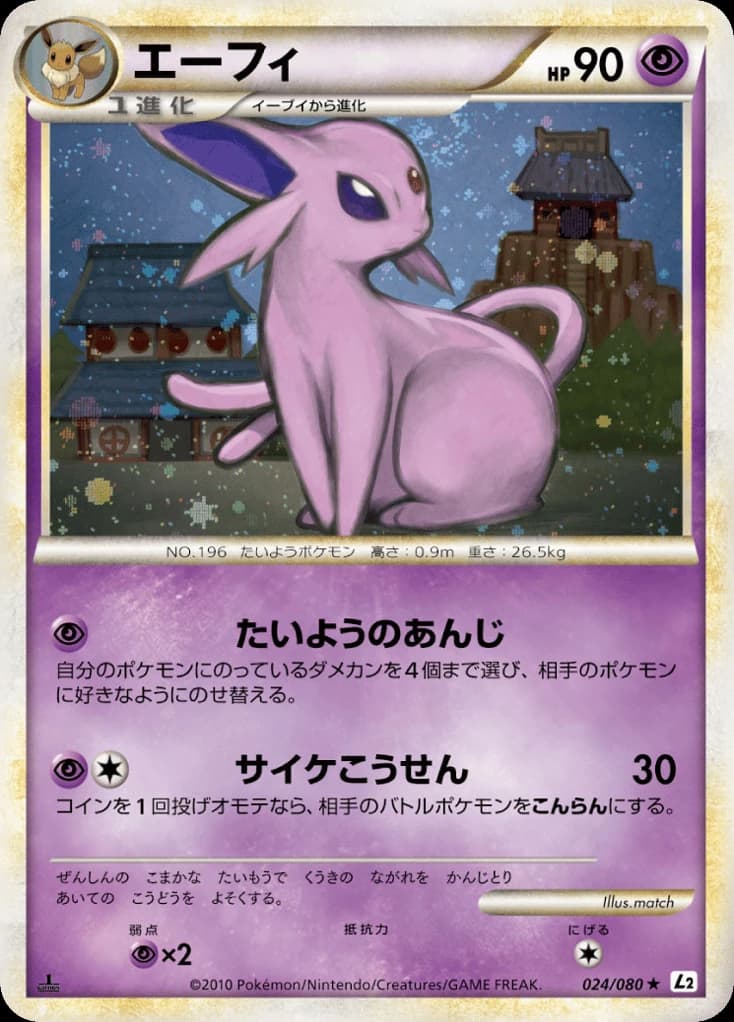 Espeon (24)