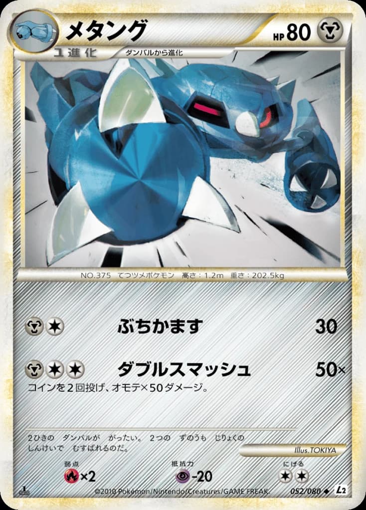 Metang (52)