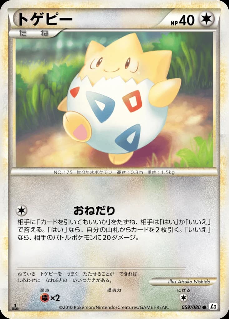 Togepi (59)