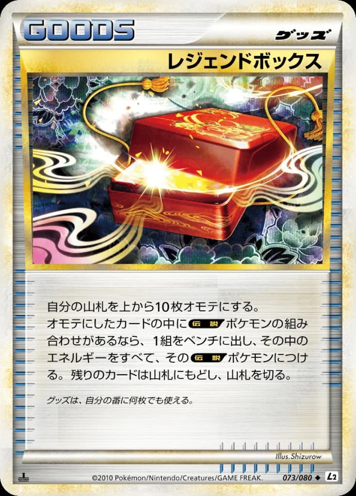 Legend Box (73)
