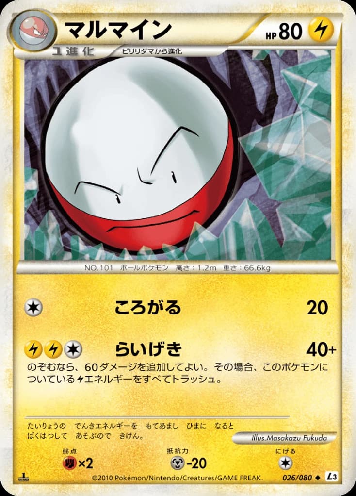 Electrode (26)