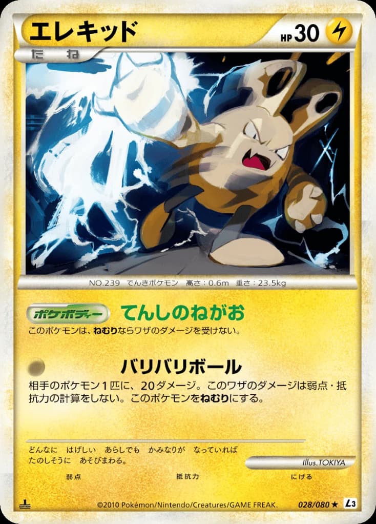Elekid (28)
