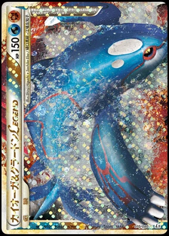 Kyogre & Groudon LEGEND (70)