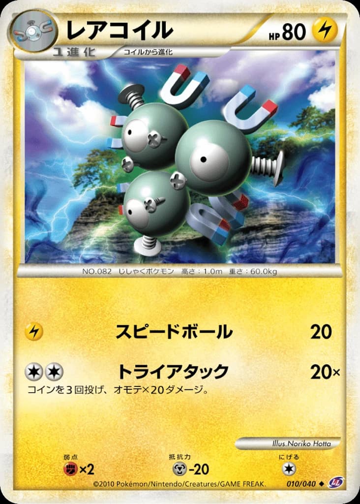 Magneton (10)