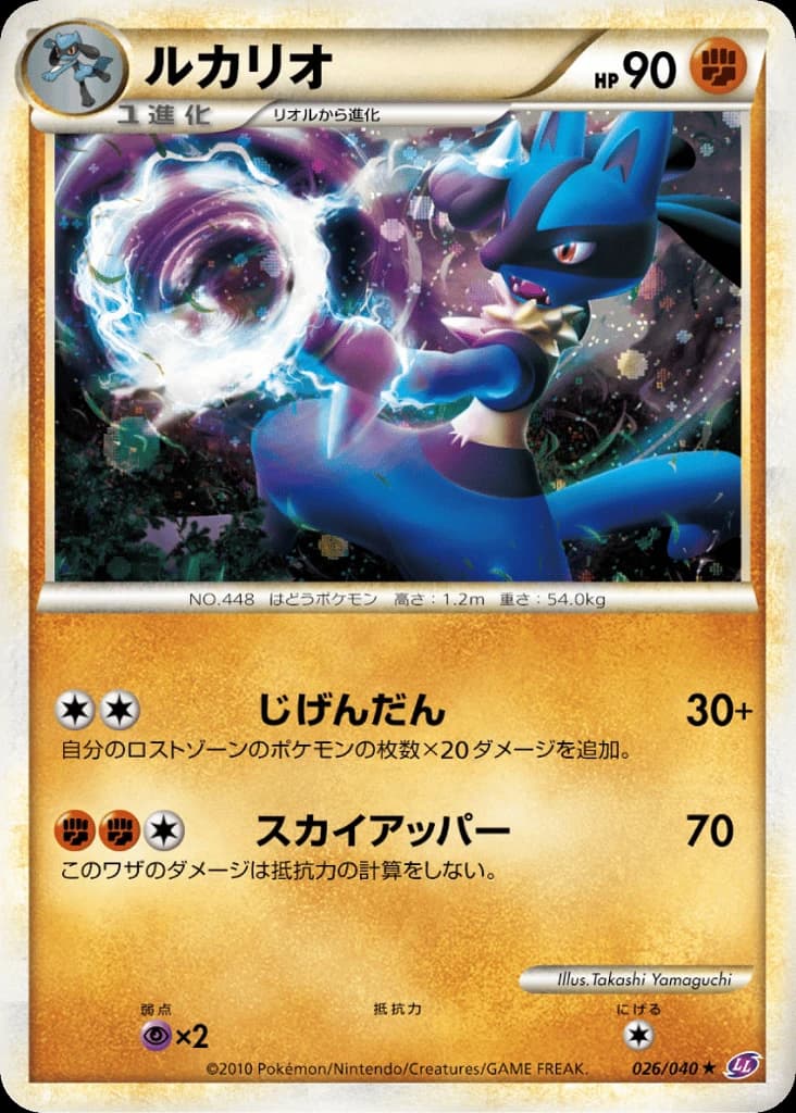 Lucario (26)