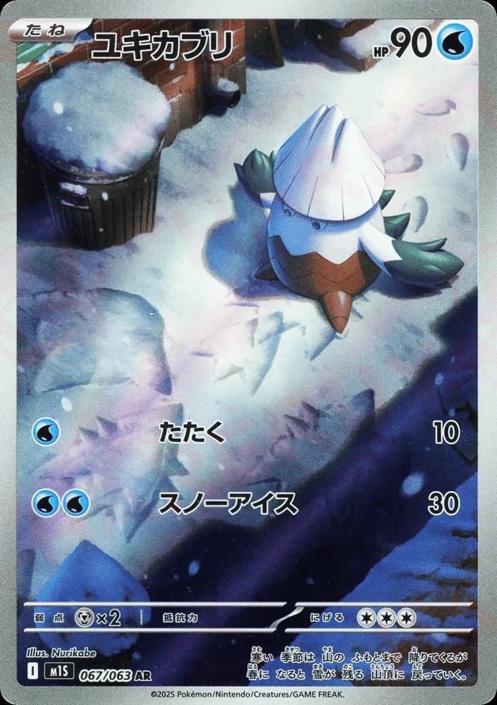 Snover (67)