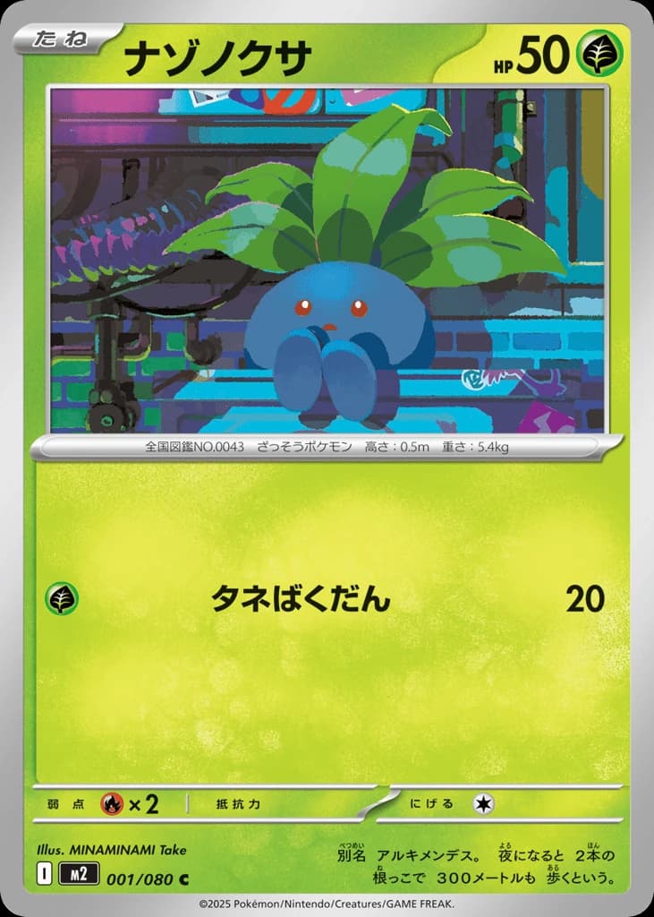 Oddish (1)