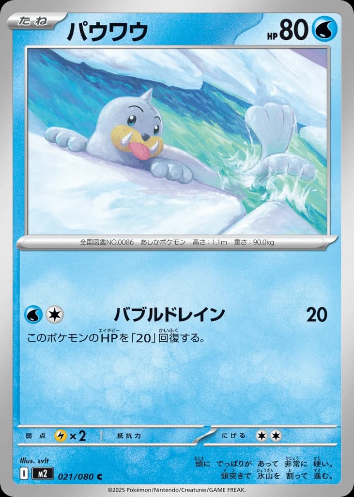 Seel (21)