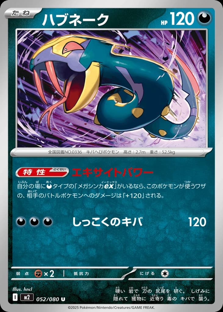Seviper (52)