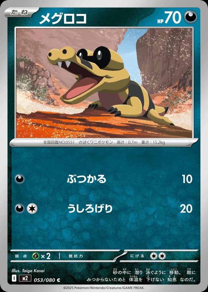 Sandile (53)