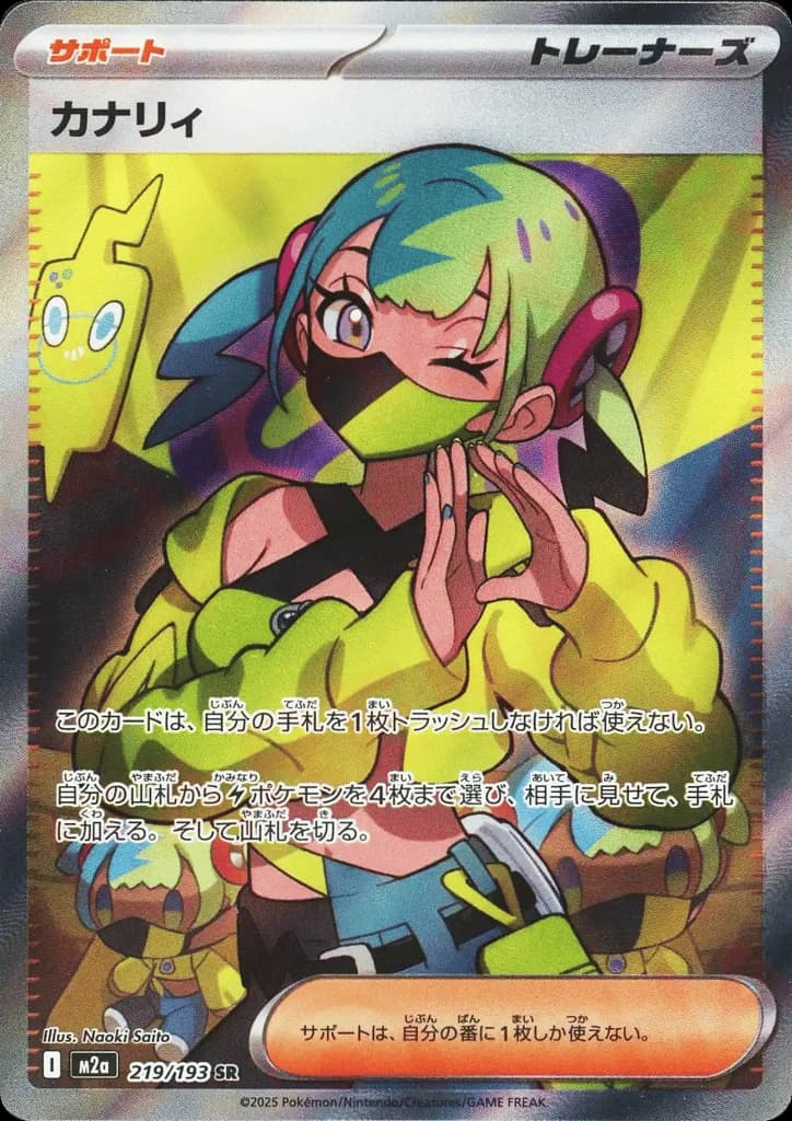 Canari (219)