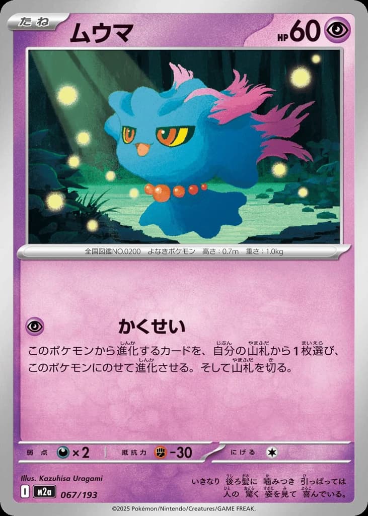 Misdreavus (67)