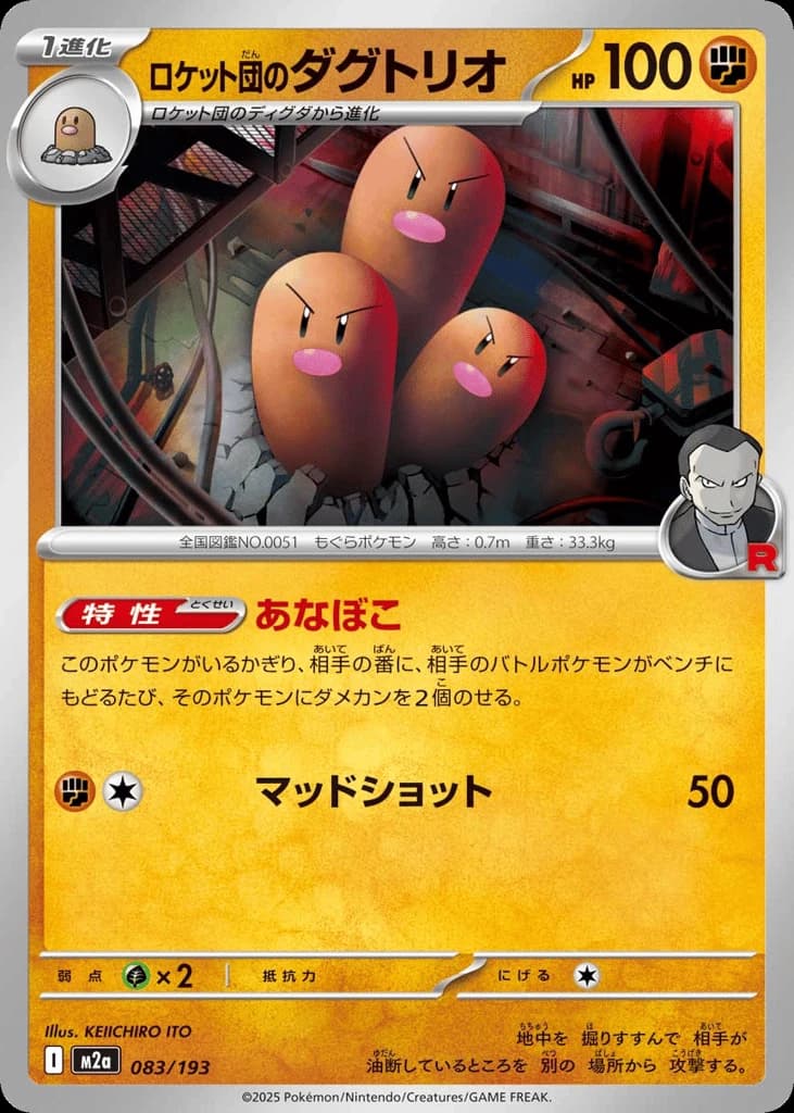 Team Rocket's Dugtrio (83)