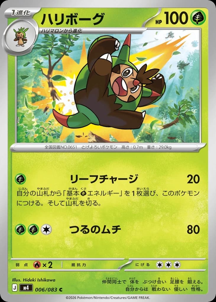Quilladin (6)