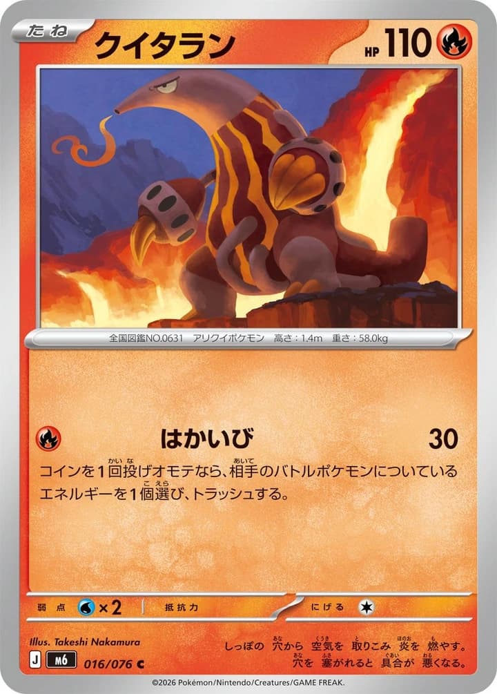 Heatmor (16)