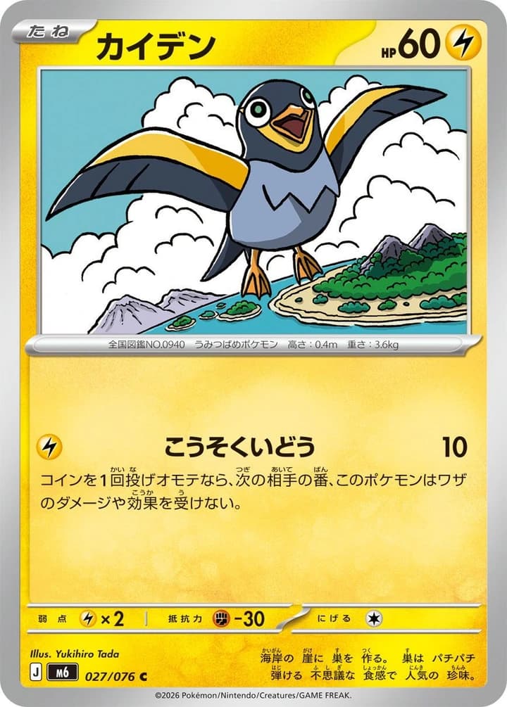 Wattrel (27)