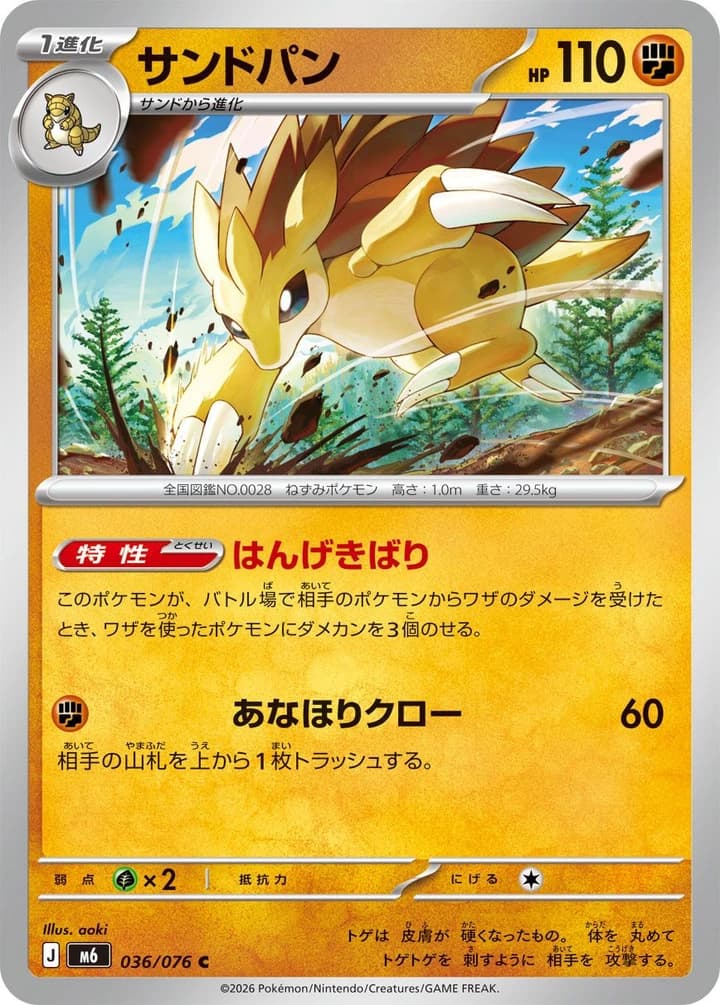 Sandslash (36)