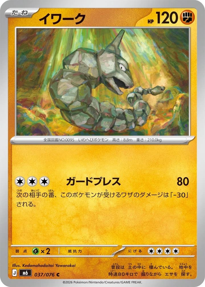 Onix (37)