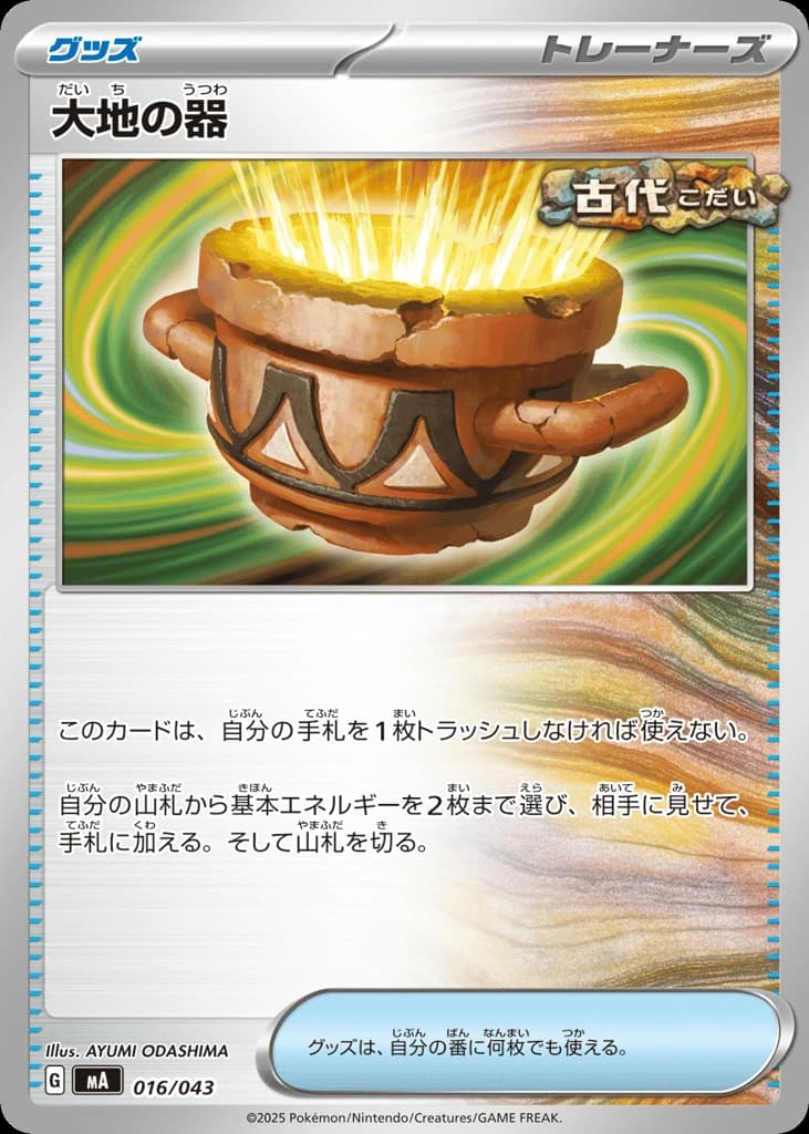 Earthen Vessel (16)