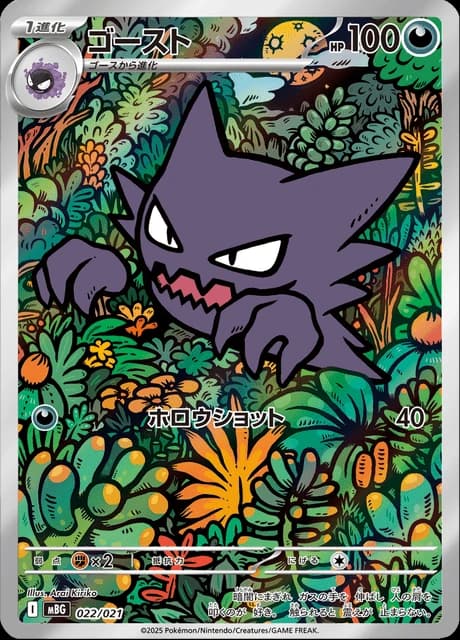 Haunter (22)
