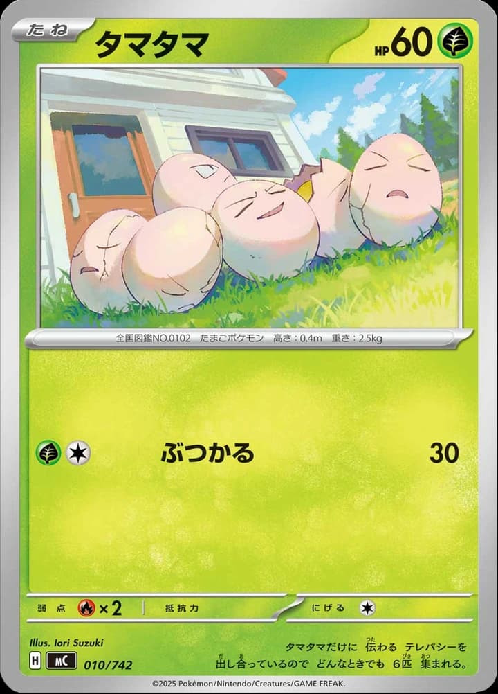 Exeggcute (10)