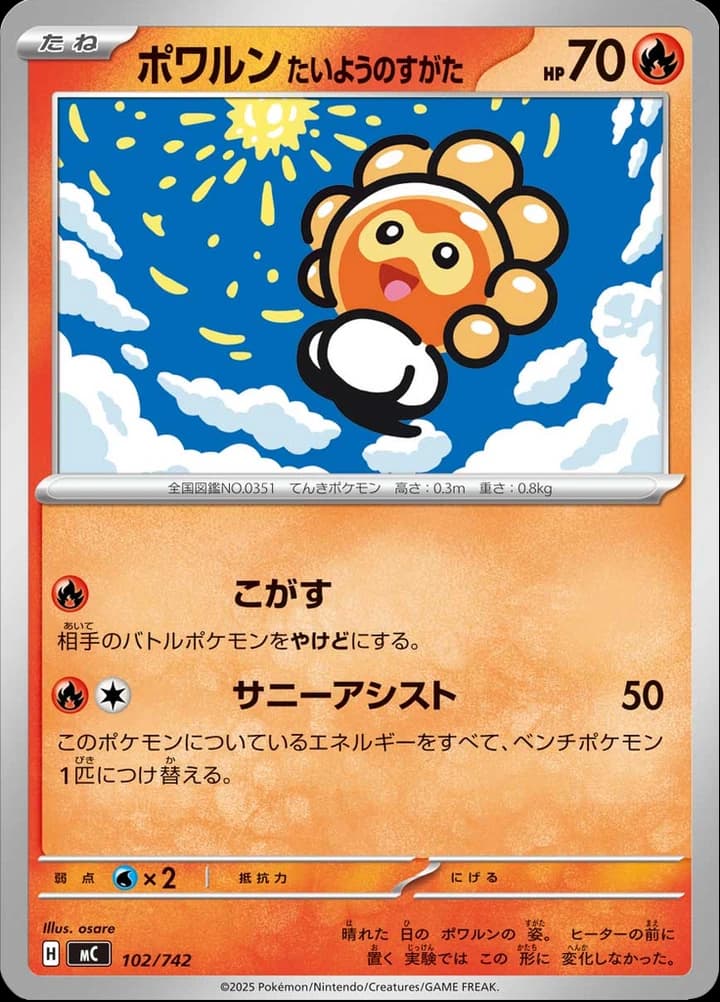 Castform Sunny Form (102)