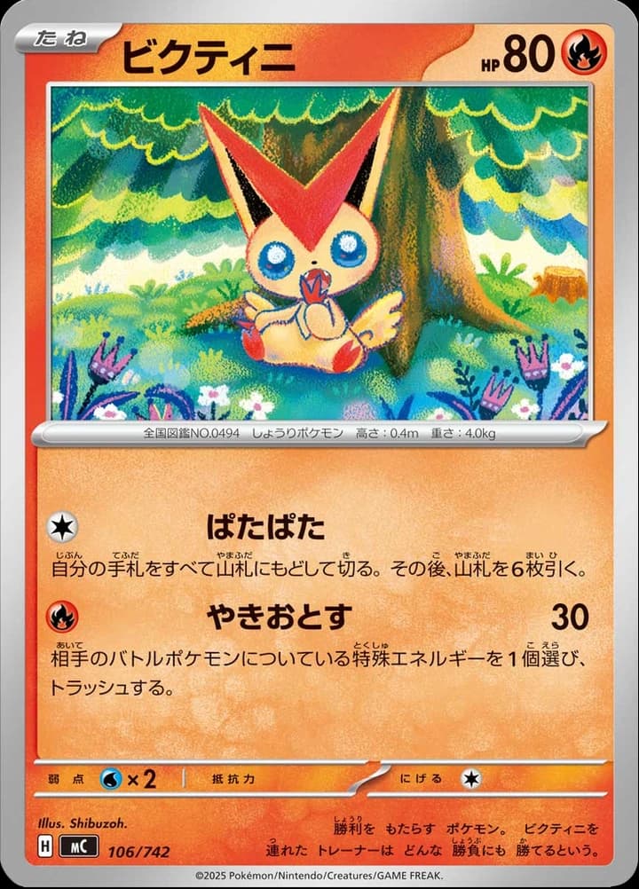 Victini (106)