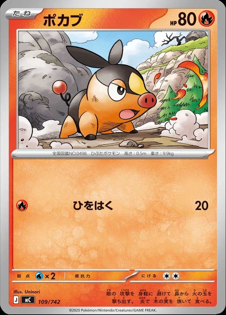 Tepig (109)