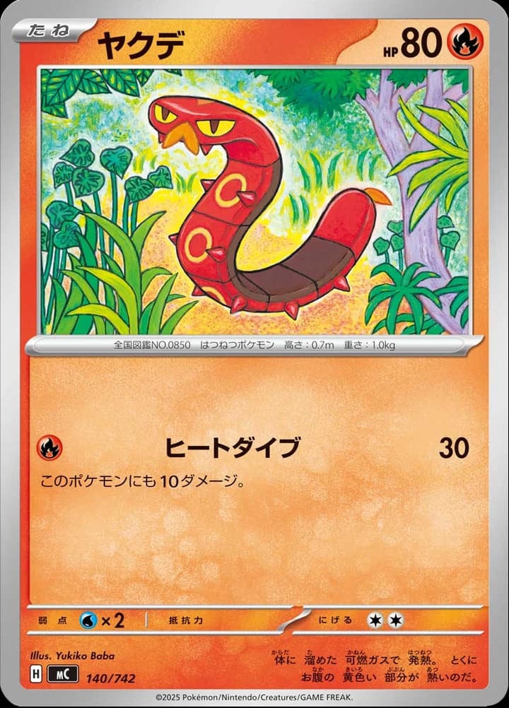 Sizzlipede (140)