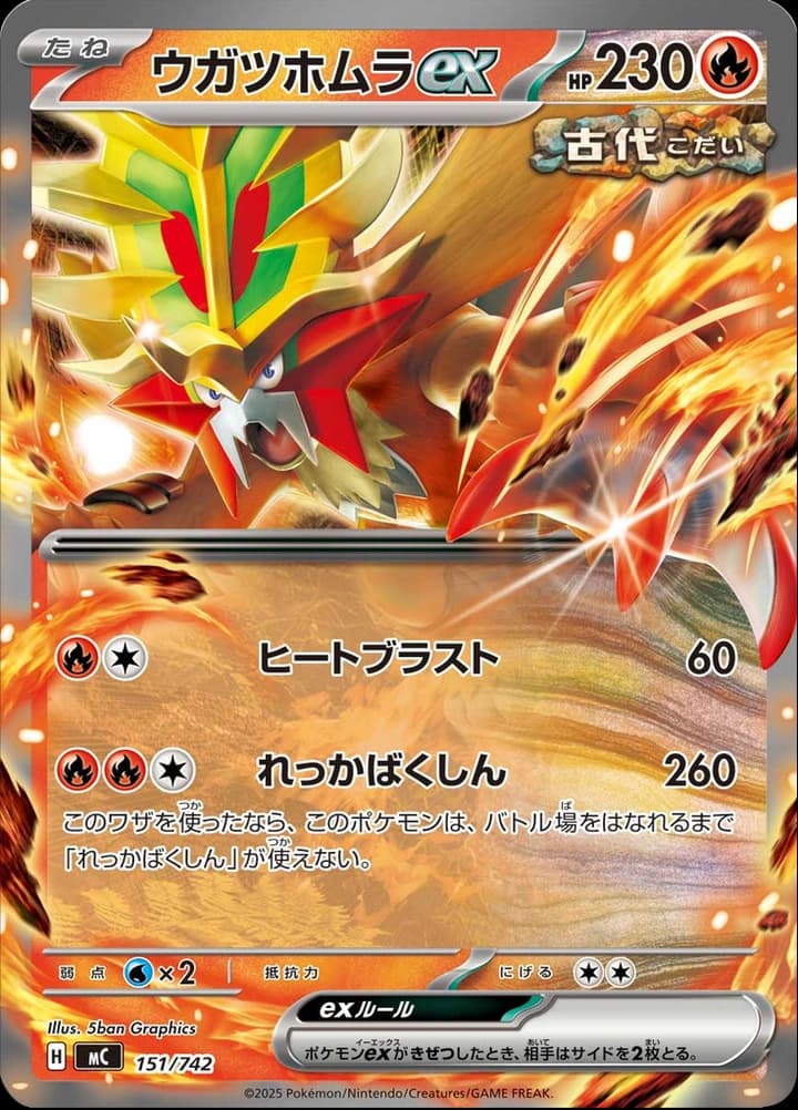 Gouging Fire ex (151)