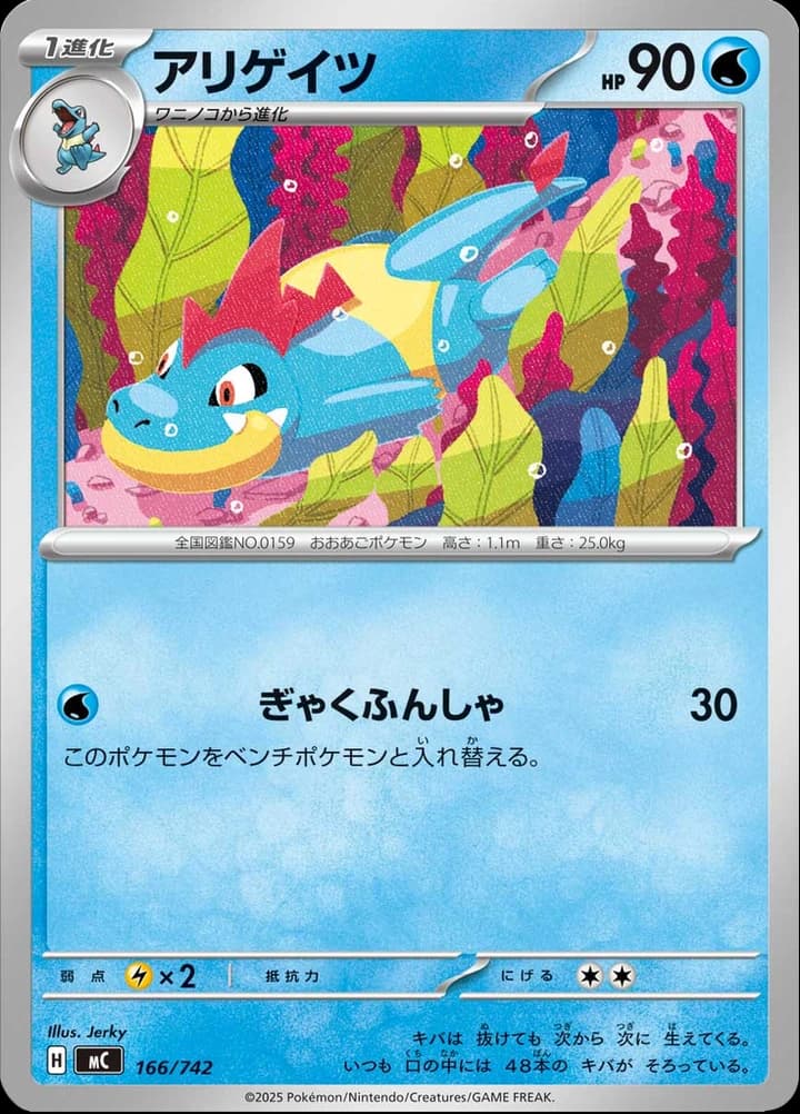Croconaw (166)