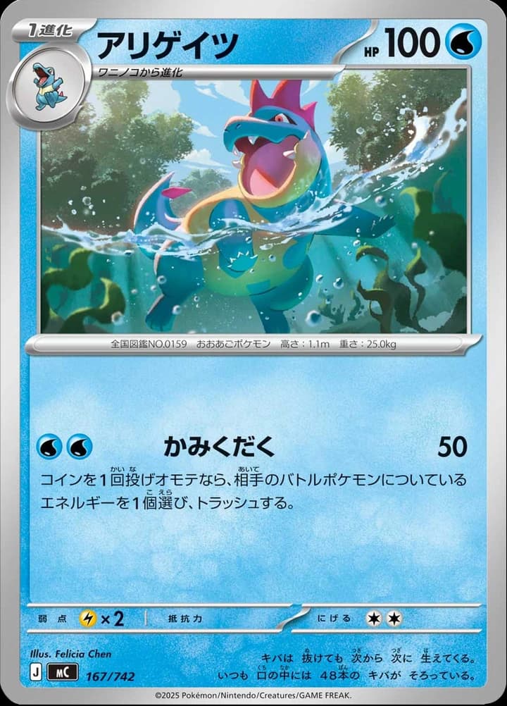 Croconaw (167)