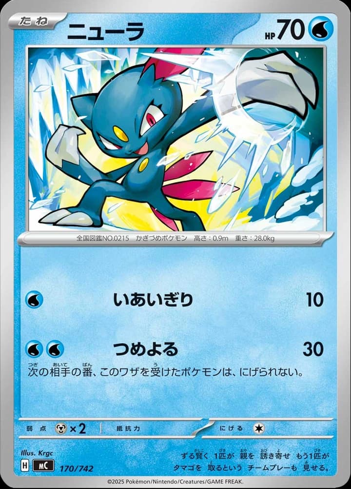 Sneasel (170)