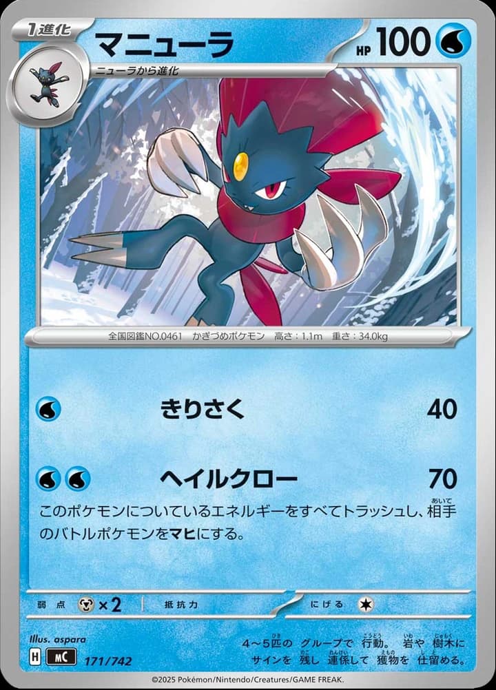 Weavile (171)
