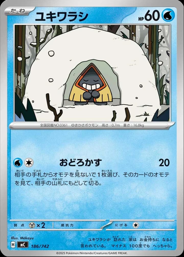 Snorunt (186)