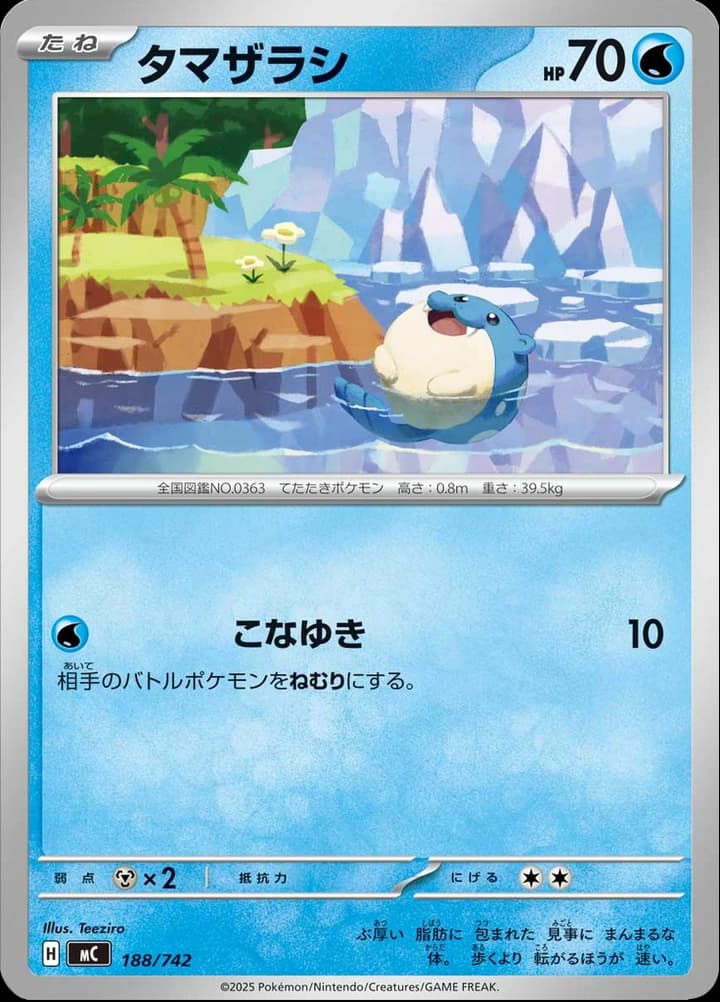 Spheal (188)