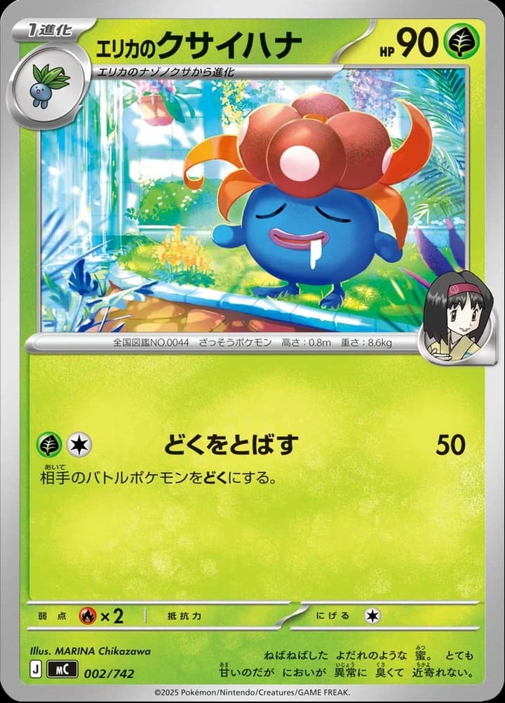 Erika's Gloom (2)