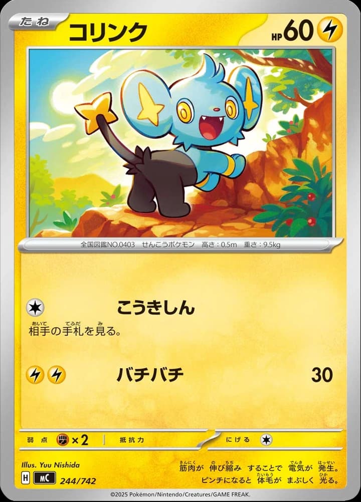Shinx (244)