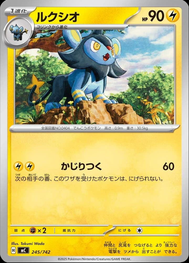 Luxio (245)