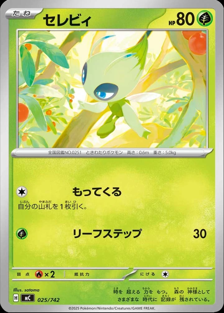 Celebi (25)