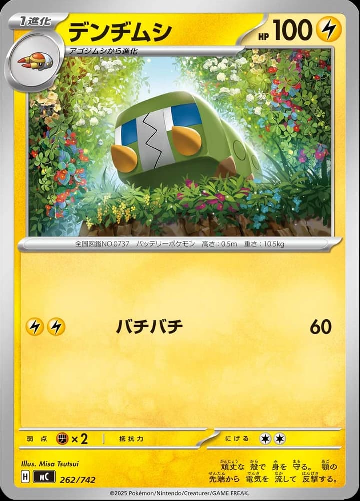 Charjabug (262)
