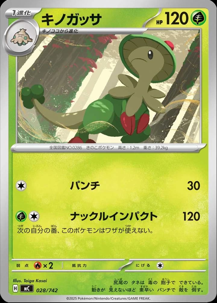 Breloom (28)