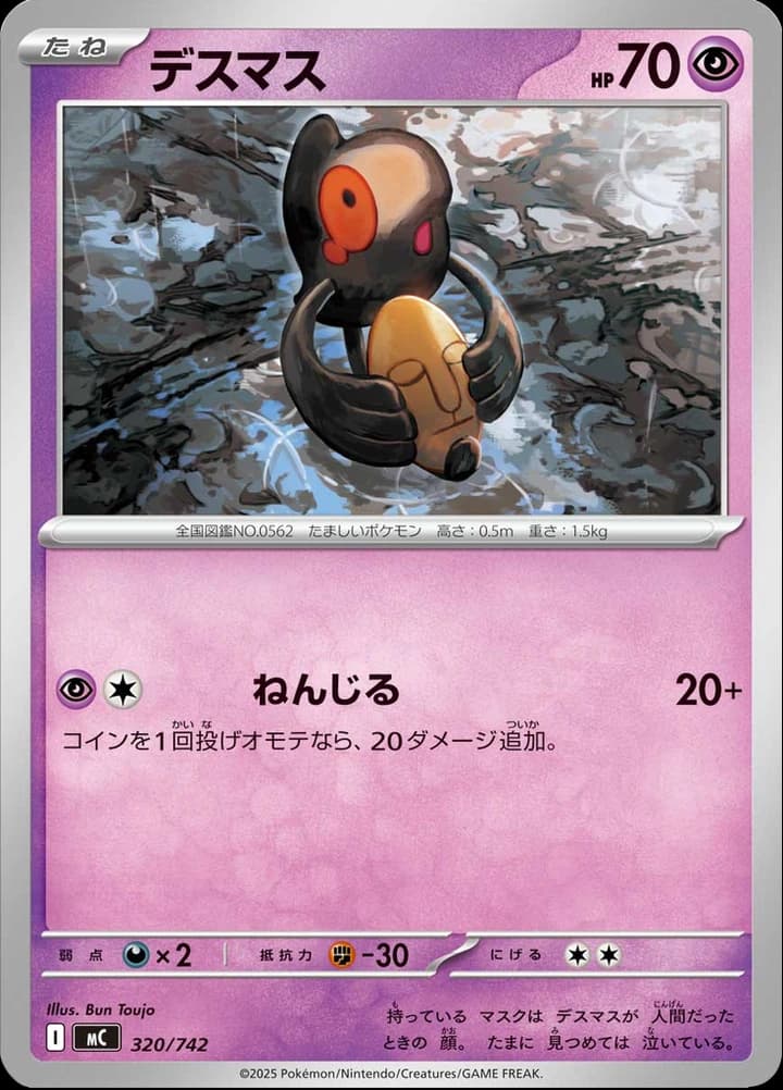 Yamask (320)