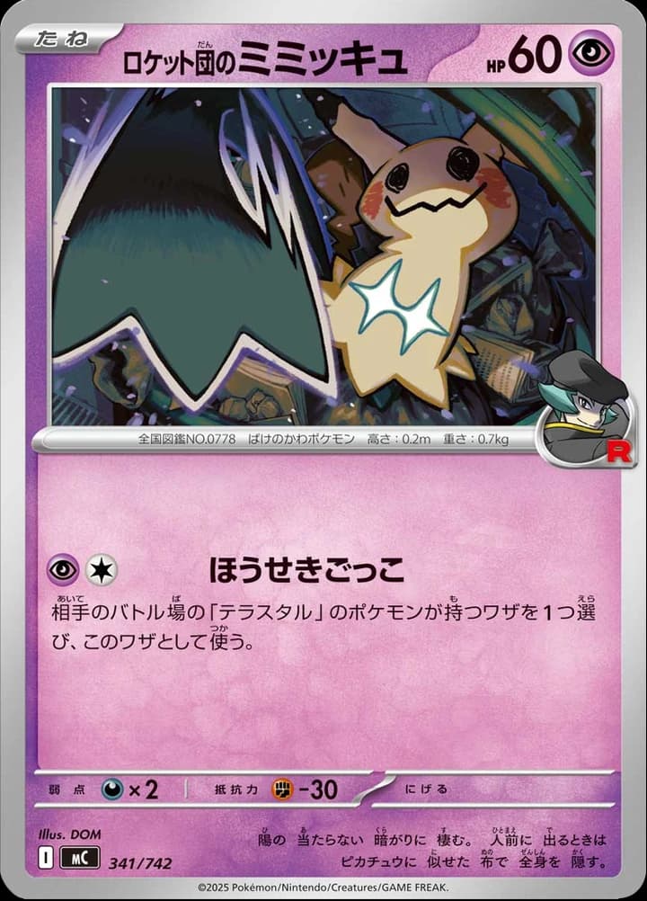 Team Rocket's Mimikyu (341)