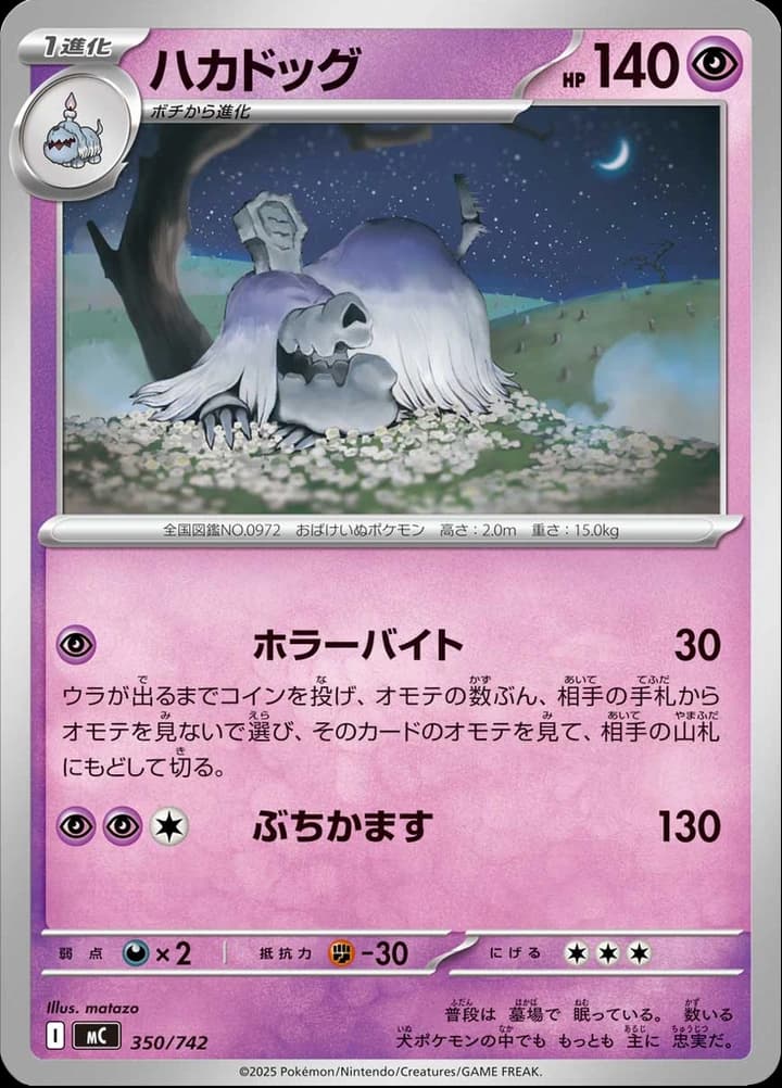 Houndstone (350)