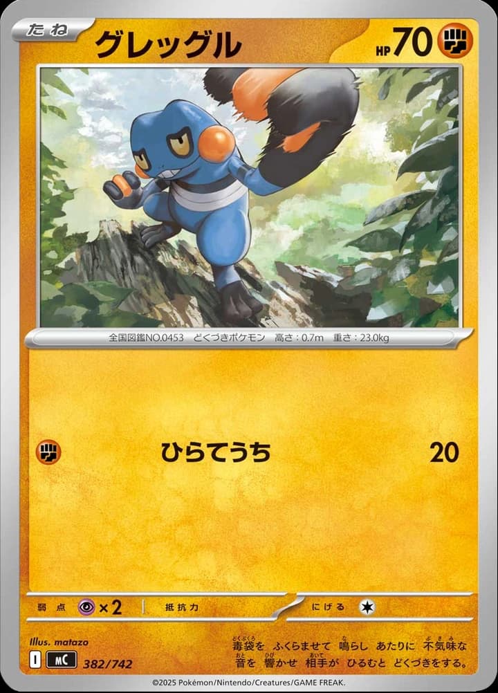 Croagunk (382)